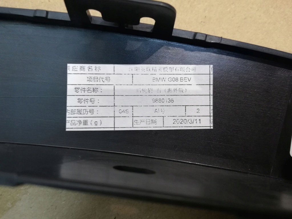фото №6, Bmw ix3 g08 bev молдинг крила права задня 9880136