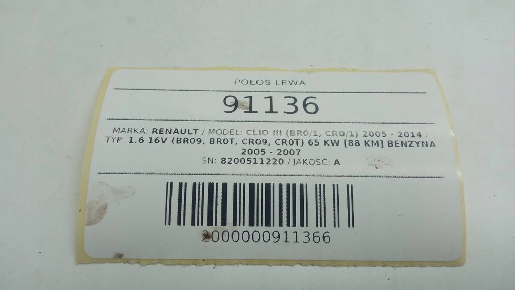 фото №3, Приводной вал левая renault clio iii 1.6 b 8200511220