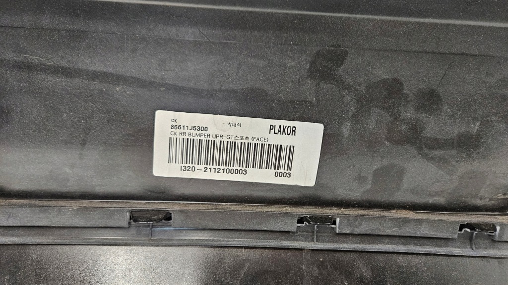 Бампер задній задній kia stinger gt 86612-j5400 Недорого