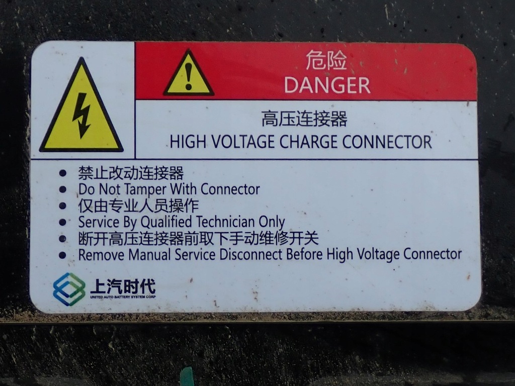 фото №11, Аккумулятор аккумулятор 110ah 394.2v 44.5 kwh mg zs ev 21r