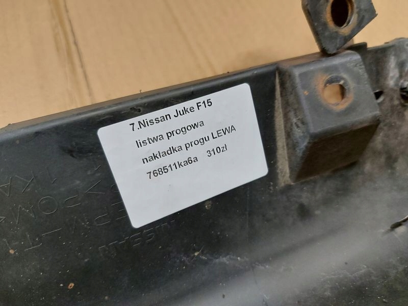 фото №11, Nissan juke f15 молдинг поріг ліва накладка поріг