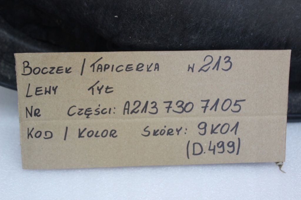 фото №15, Mercedes e klasa w213 обшивка обивка левый задняя задний 9k01 a2137307105