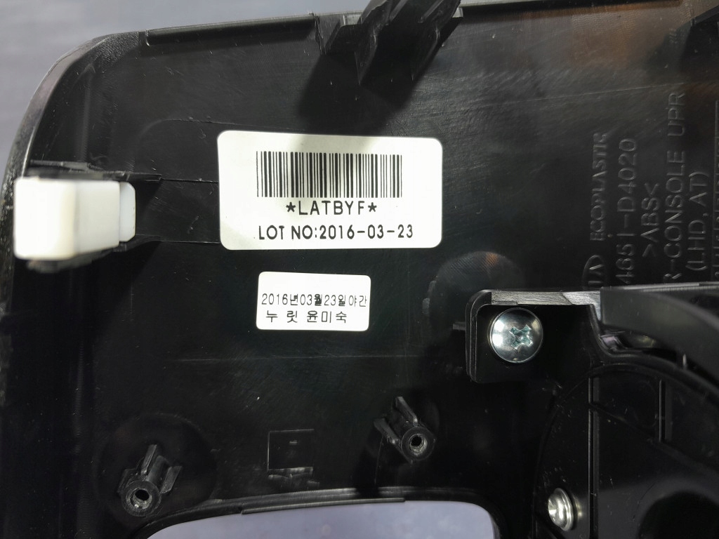 фото №10, Kia optima iv захист тунель середнього бардачок 84651-d4020