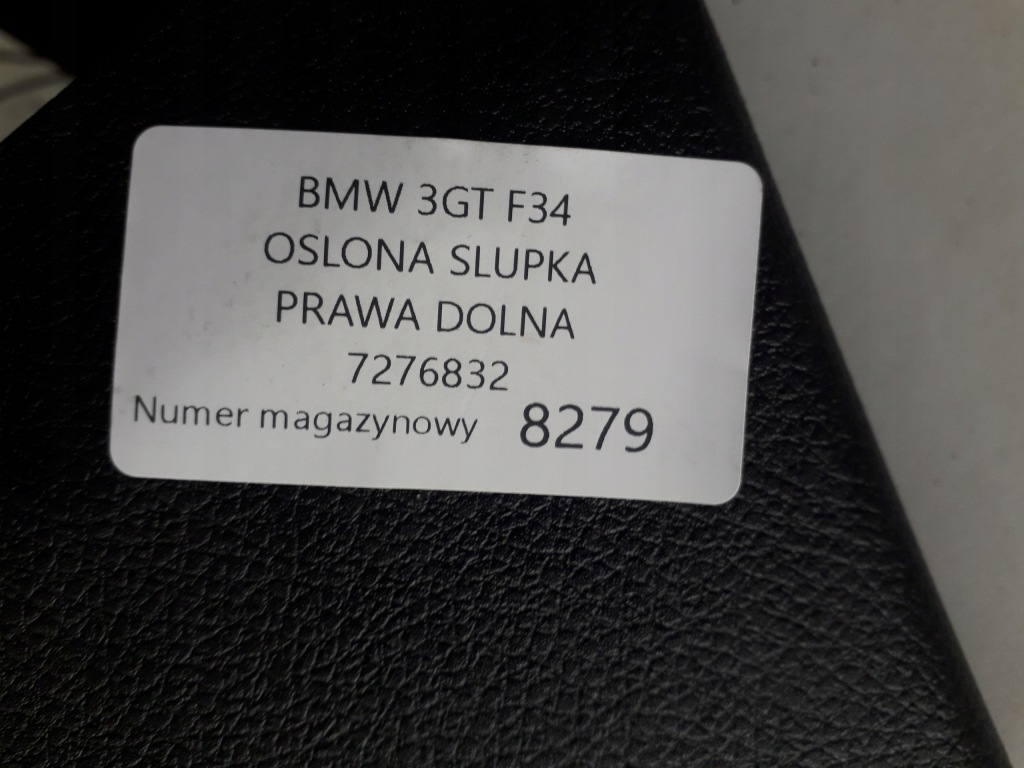 фото №4, Bmw 3gt f34 захист стійка нижня права