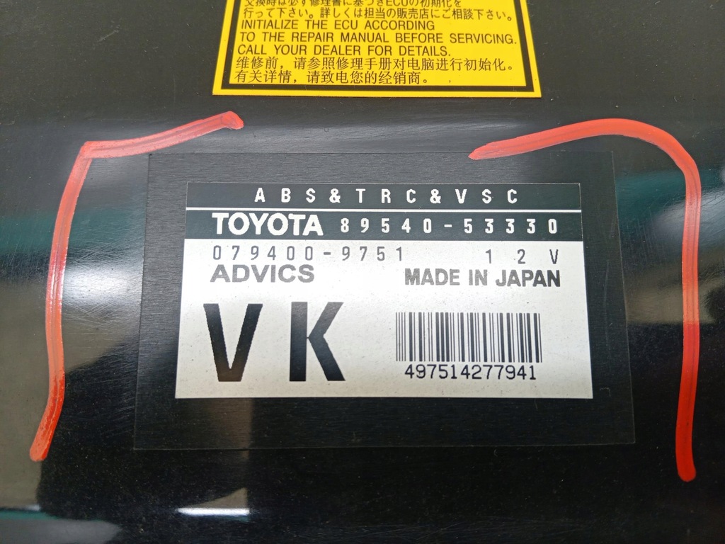 фото №4, Блок управления abs lexus is ii 220