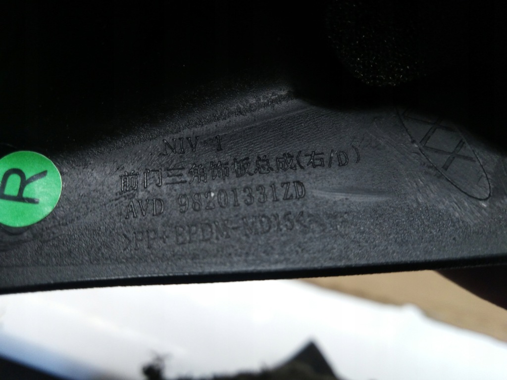 фото №4, C5 aircross заглушка динамик дверь правый 98201331zd