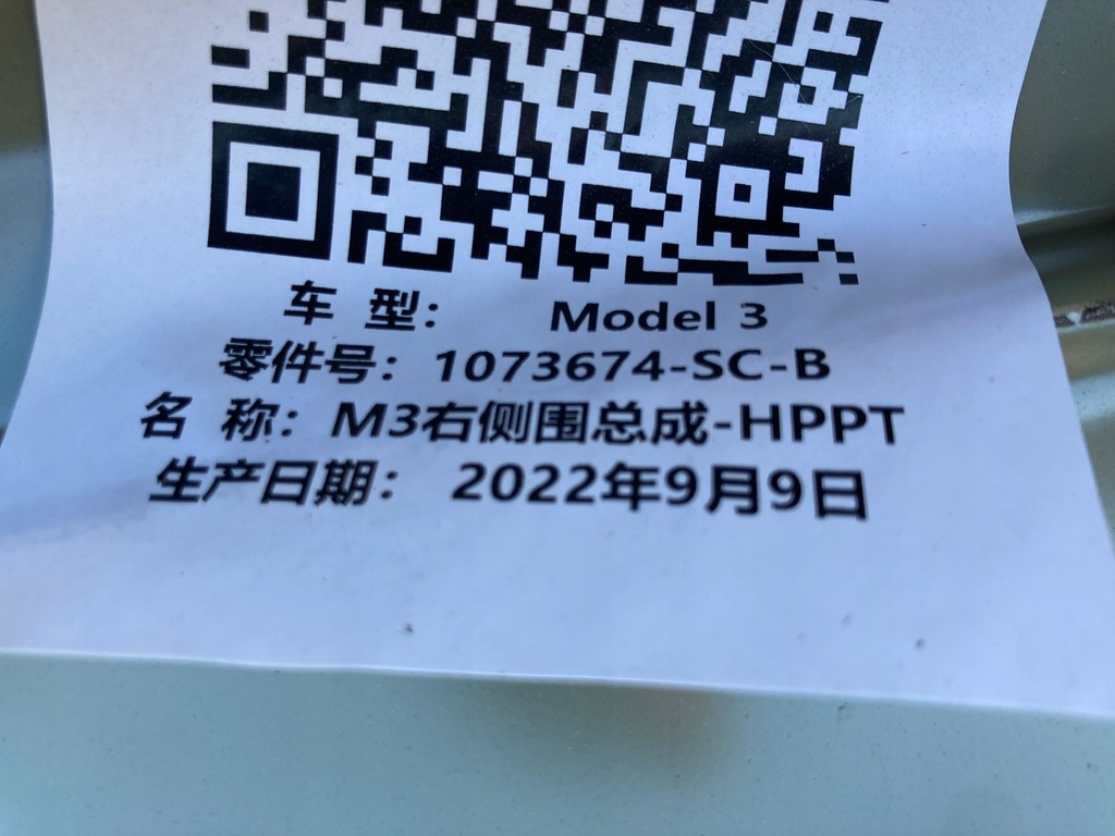 фото №10, Обшивка блок двигателя порог правый передний tesla 3