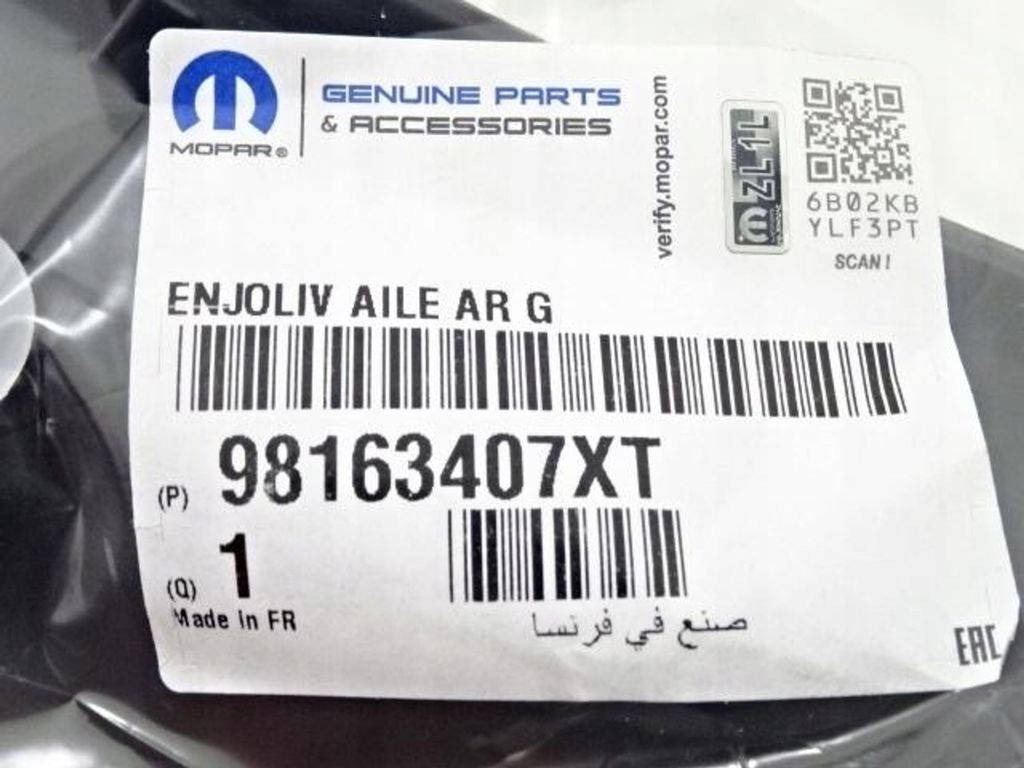 фото №13, Peugeot 5008 ii gt gt-line молдинг крыла левая задняя nowa