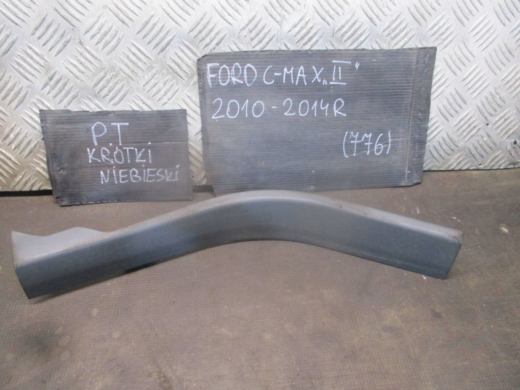 Купити Молдинг поріг правий задній ford c-max 2 10-14r am51r13244abw