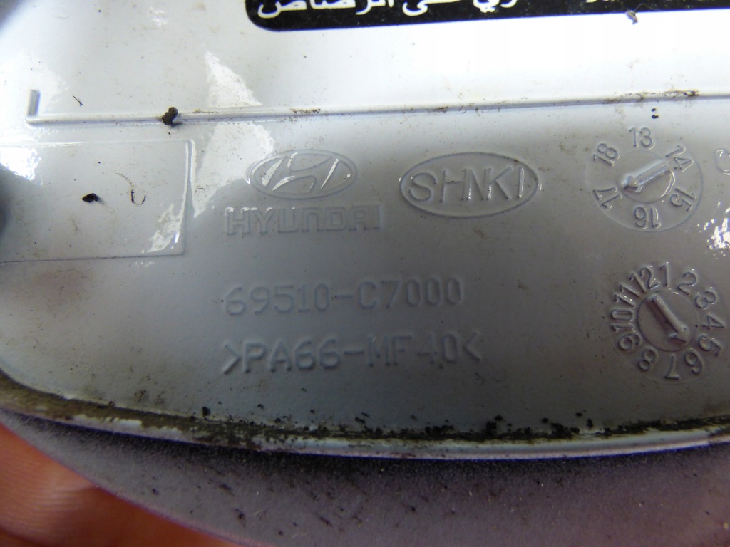 фото №5, Кришка заливної пального psw 69510-c7000 hyundai i20 ii