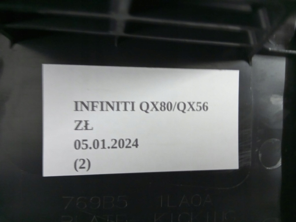 фото №5, Молдинг накладка порог левая перед infiniti qx56 qx80 z62 11-19