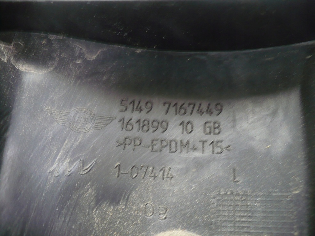 фото №2, Mini clubman r55 защита рамы стекло 51497167449, 7167449