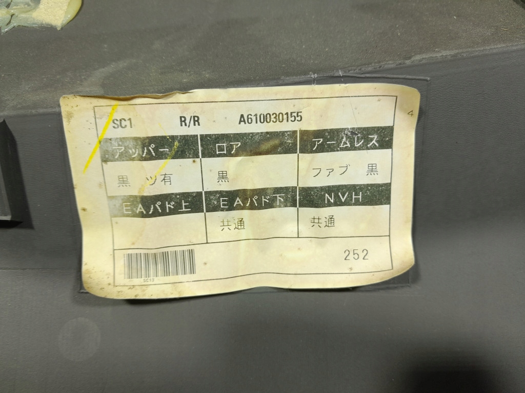 фото №7, Toyota prius ii 03- обивка обшивка дверь задняя задний правый