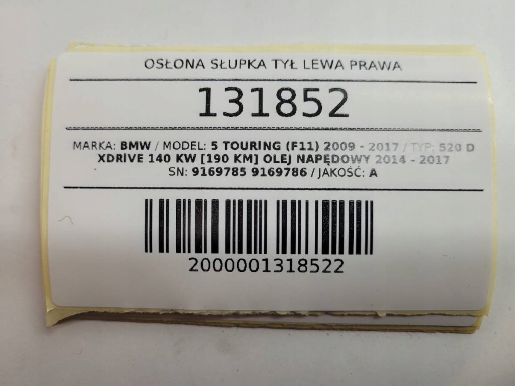 Захист стійка задній задня ліва права bmw 5 f11 9169785 9169786 Ціна