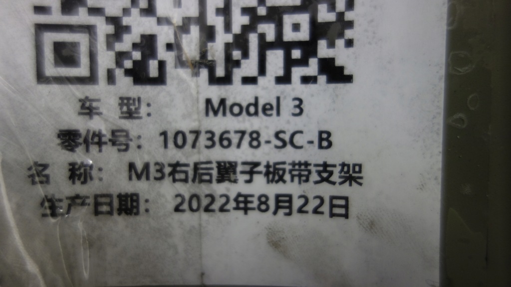 Tesla model 3 поріг стійку  правий задні Оригінал