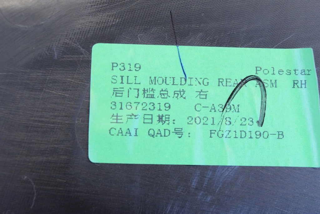 фото №5, Polestar 2 2021 правая сторона молдинг порог задняя