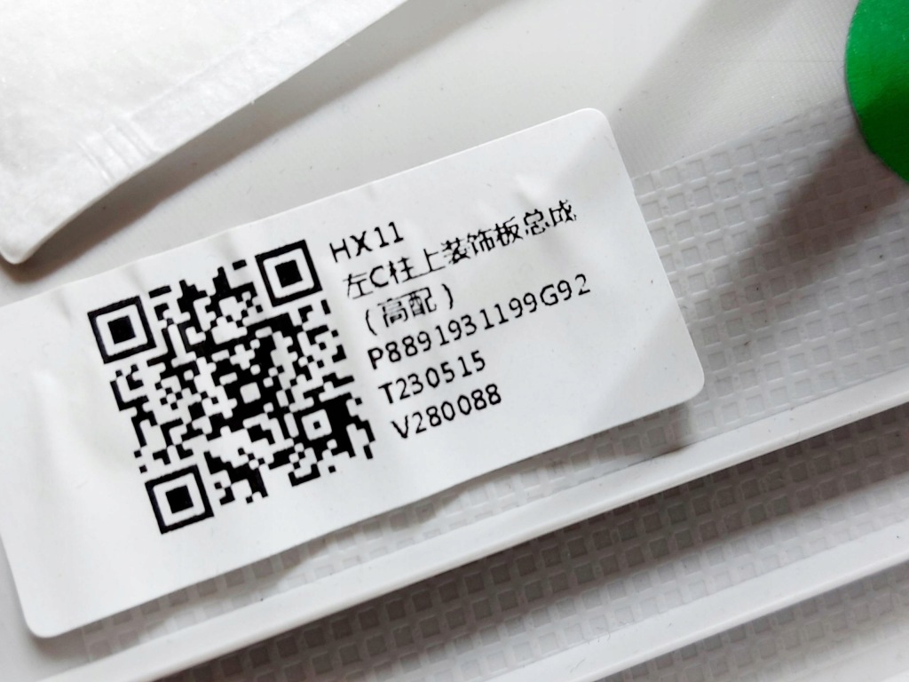 Купить Smart #1 smart 1 23r. карка багажника левое  8891255016