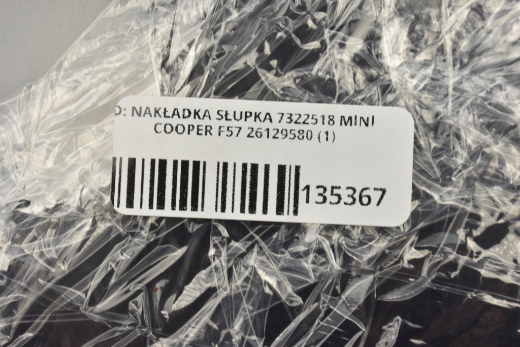 Молдинг защита стойка дверь правый перед 7322518 f55 Недорого