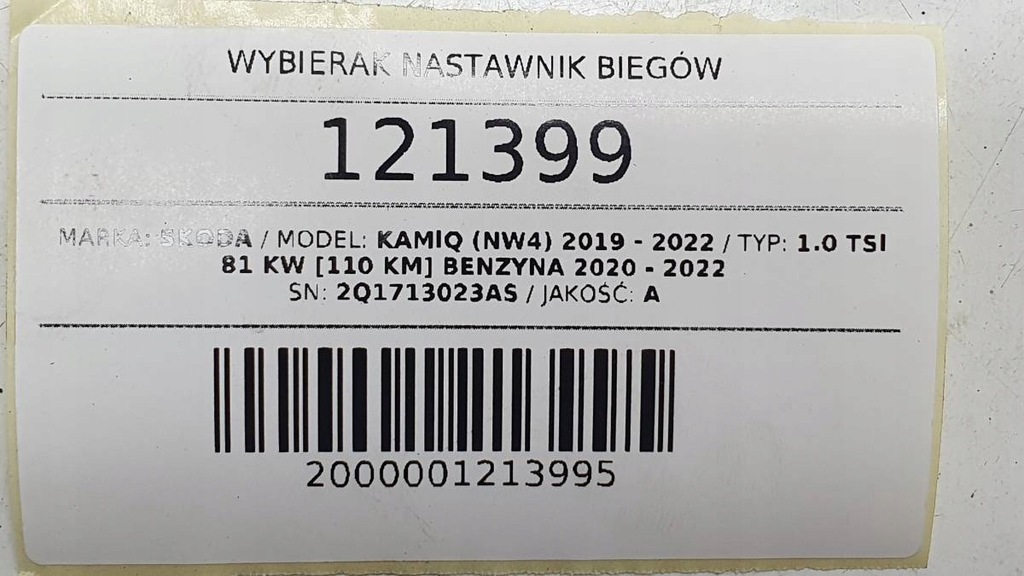 фото №10, Вибірник домкрат регулятор передач автоматична коробка передач dsg skoda kamiq 2q1713023as