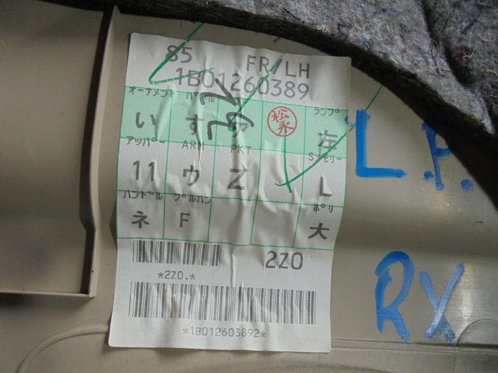 фото №7, Обшивка панель двері лівий перед lexus rx ii 400h 2007