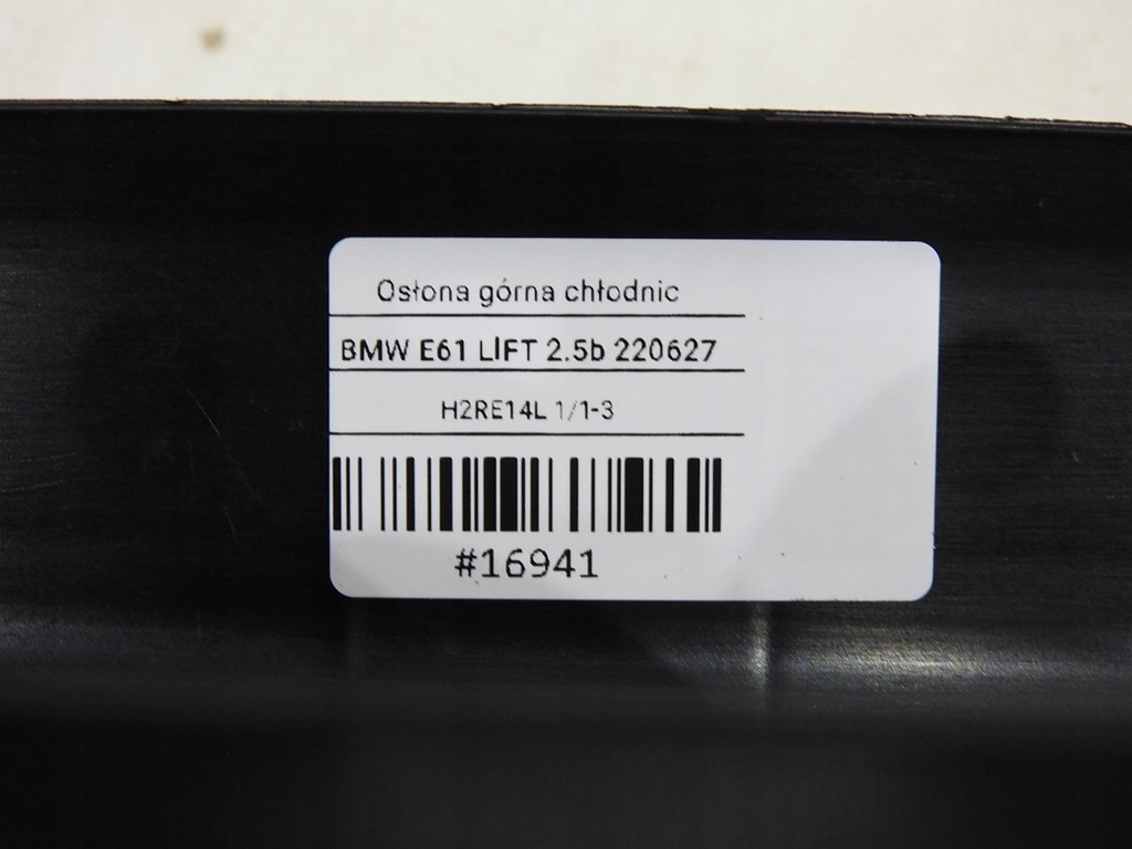 фото №7, Захист верхній радіатор bmw e61 lift 7519205