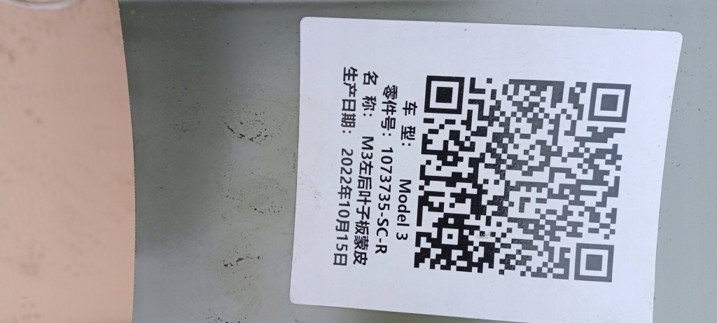 Поріг ліве обшивка tesla 3 3 17-22r 1073735-sc-r Оригінал