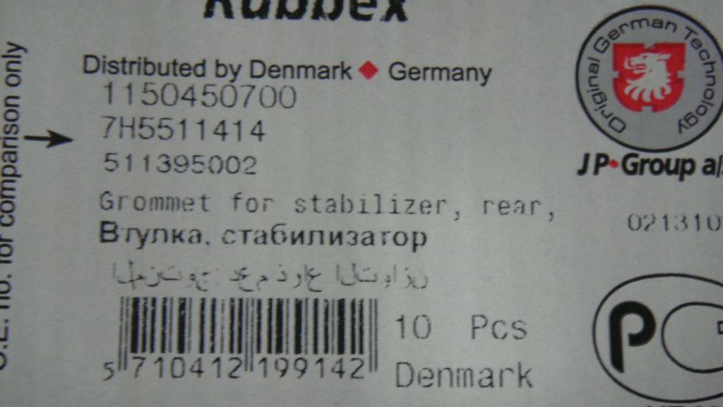 фото №3, Втулки стабилизатора задняя 7h5511414 jp