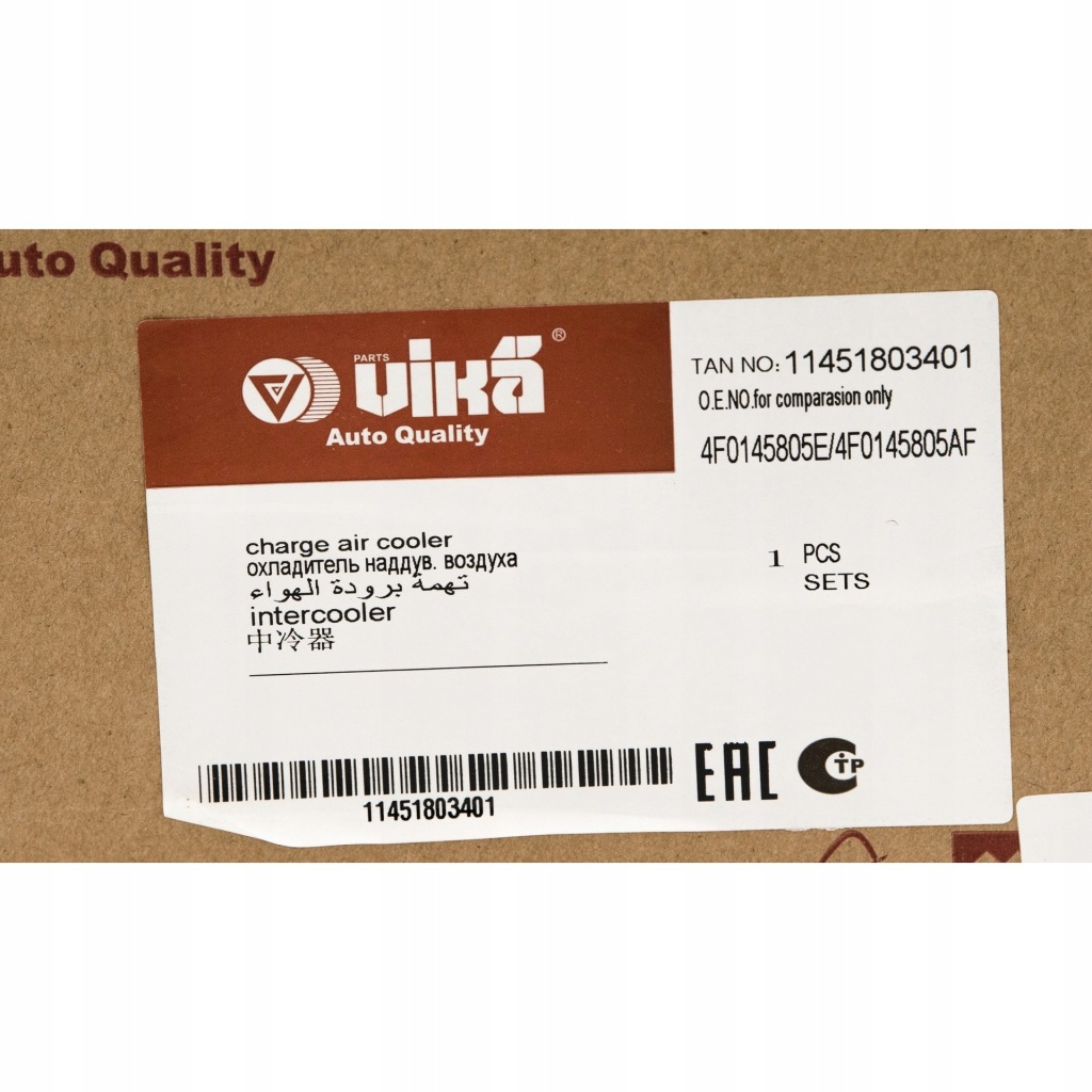 Audi a6 інтеркулер радіатор 4f0145805e Зі Шроту