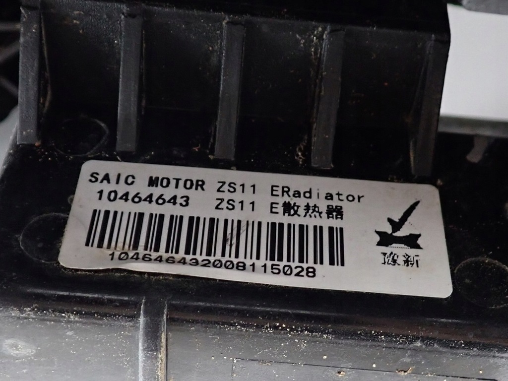 фото №10, Комплект радіатор вентилятор кондиціонер pas mg zs ev 21r 68kw 44.5 kwh 10251200