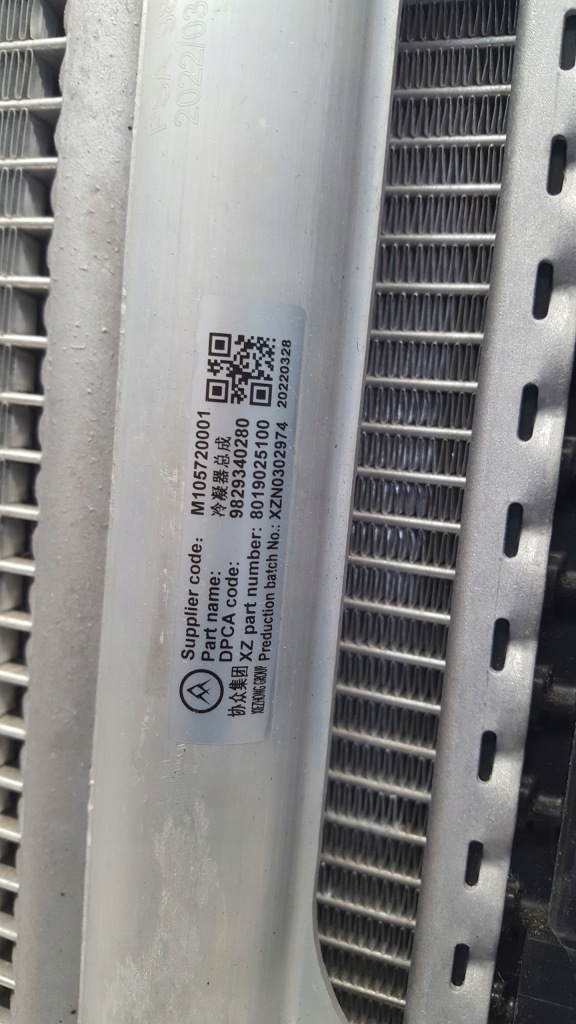 Peugeot 308 t10 408 p54 1,6 22-2 радиатор вентилятор 9438410080 9843861180 Оригинал