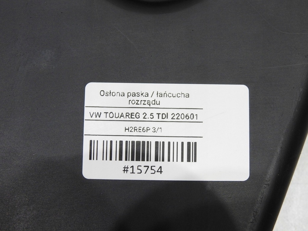 фото №8, Захист корпус розподільного валу vw touareg i 2.5 tdi bac