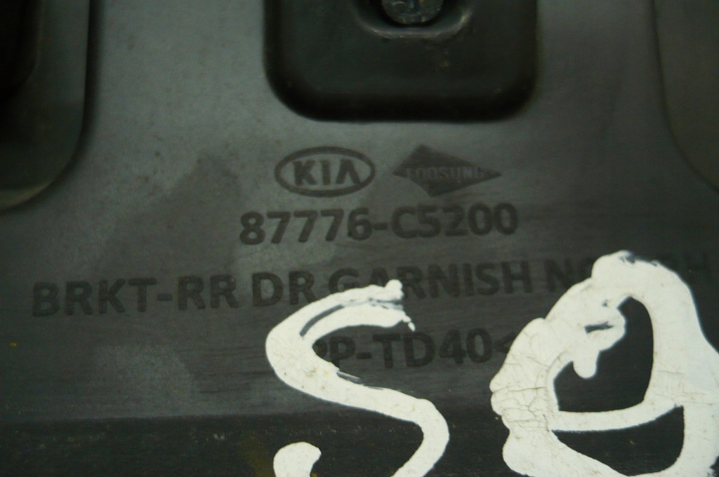 фото №16, Kia sorento iii 3 молдинг дверь правая задняя 14-20