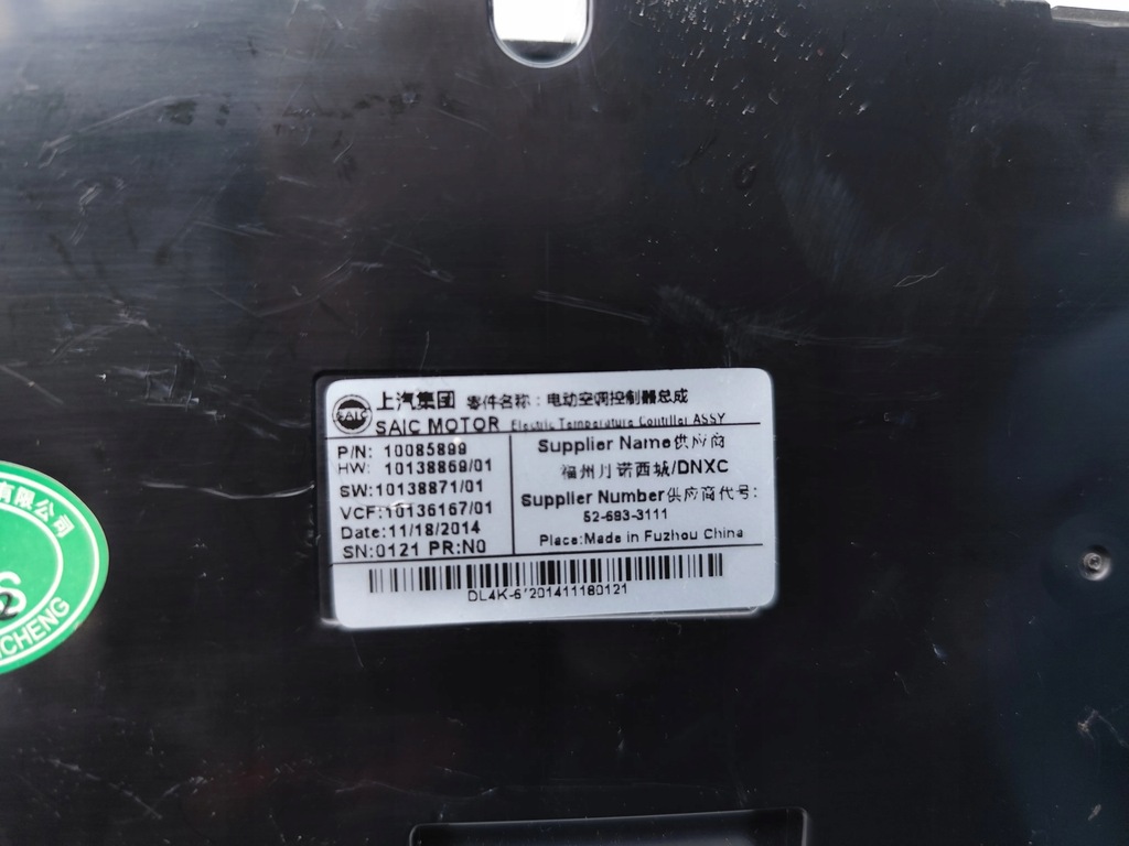 фото №7, Mg mg 6 панель кондиционера 1.9 dti дизель 110kw 150 hp 10085899 10138859