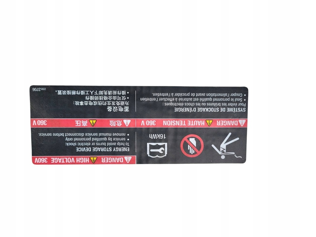 фото №7, Элемент аккумулятора opel ampera 12v832023845