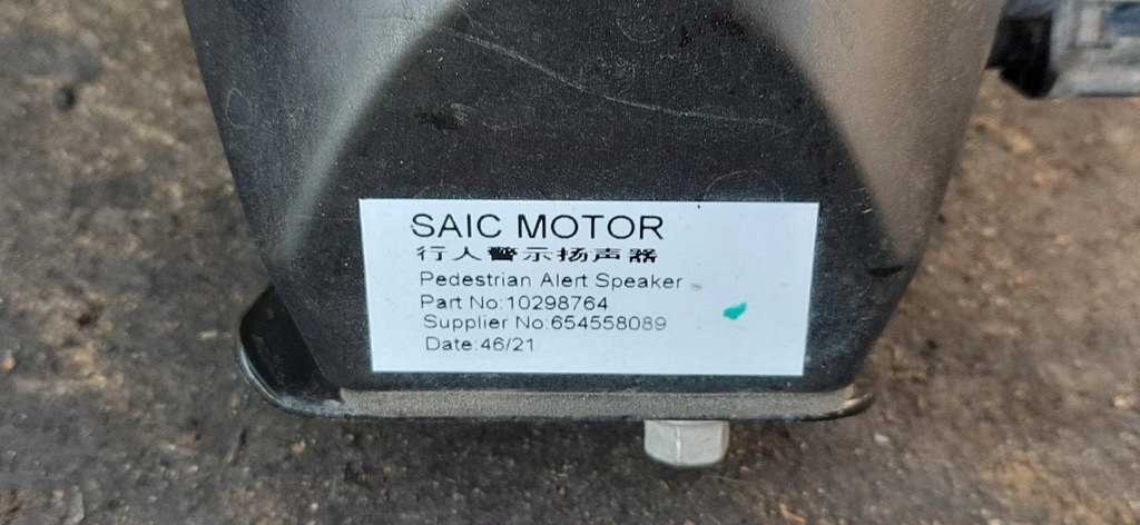 фото №5, Динамік гібридний попередження пішоходів mg hs 10298764