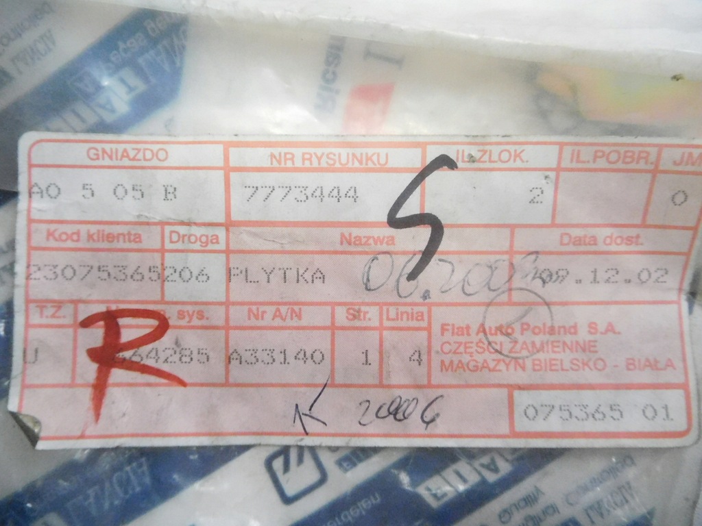 фото №7, Пластина замка дверь fiat palio оригинальный номер 7773444