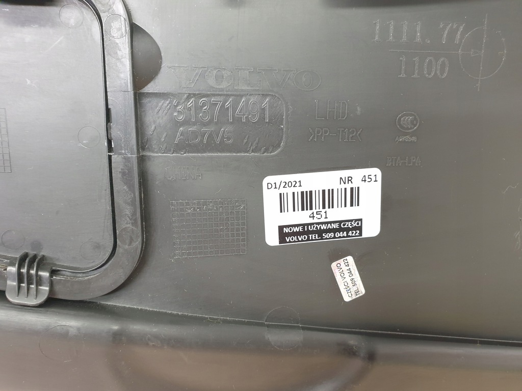 фото №8, Volvo s90 v90 2016- жабо захист жабо