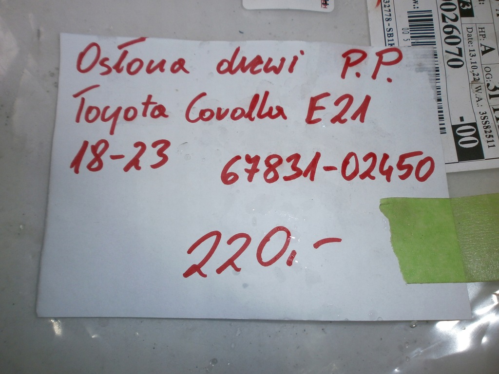 фото №5, Защита дверь перед правый toyota corolla e21 18-23