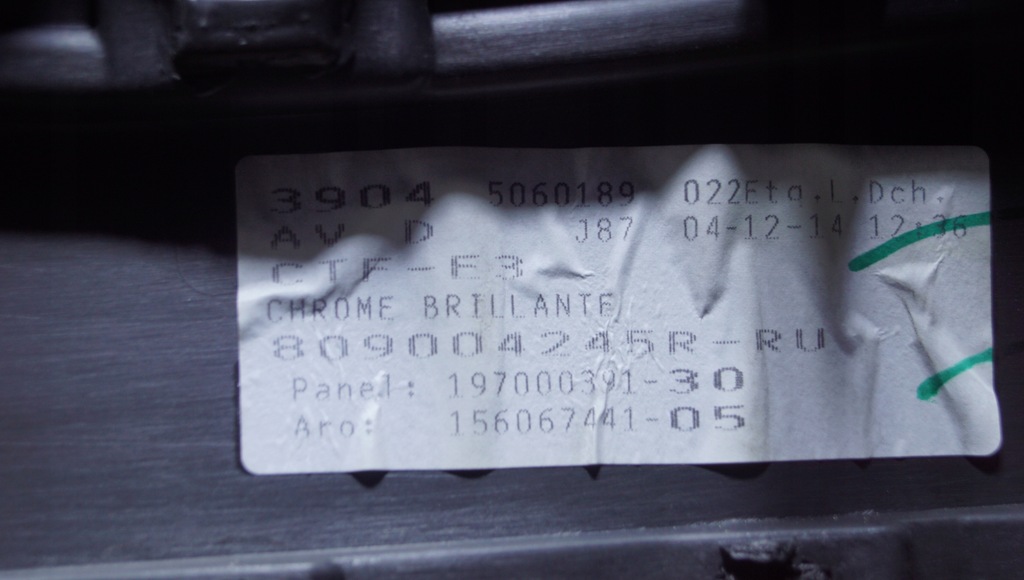 фото №14, Обшивка дверь правый перед renault captur i