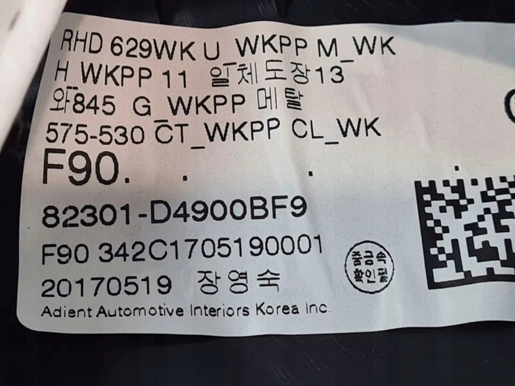 фото №9, Обшивка двері перед лівий kia optima iv 2017r