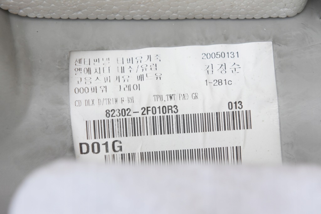 фото №4, Kia cerato обшивка обивка дверь правая перед