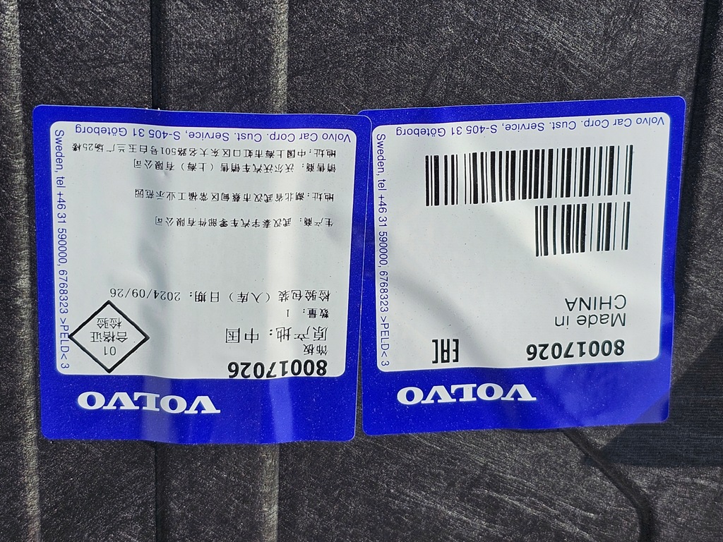 фото №10, Захист плита pod двигун volvo ex30 2023 -