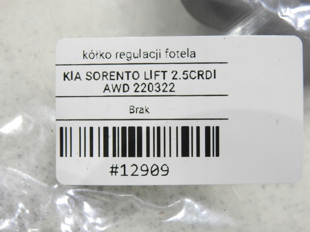 фото №6, Ручка регулировки сиденье kia sorento i lift