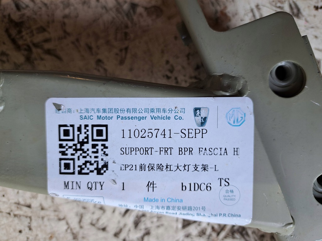 фото №10, Mg marvel r pas передний усилитель góra балка