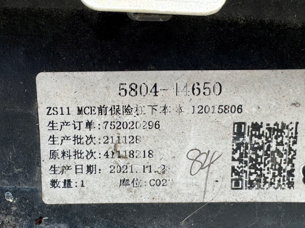 фото №9, Накладка бампера перед dół спойлер mg zs 2021 rok