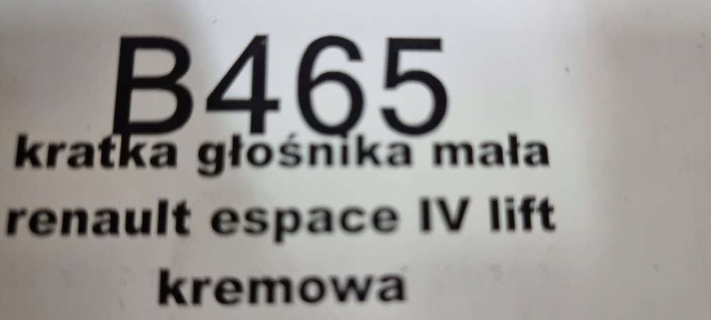 фото №4, Решітка динаміка двері renault espace iv lift