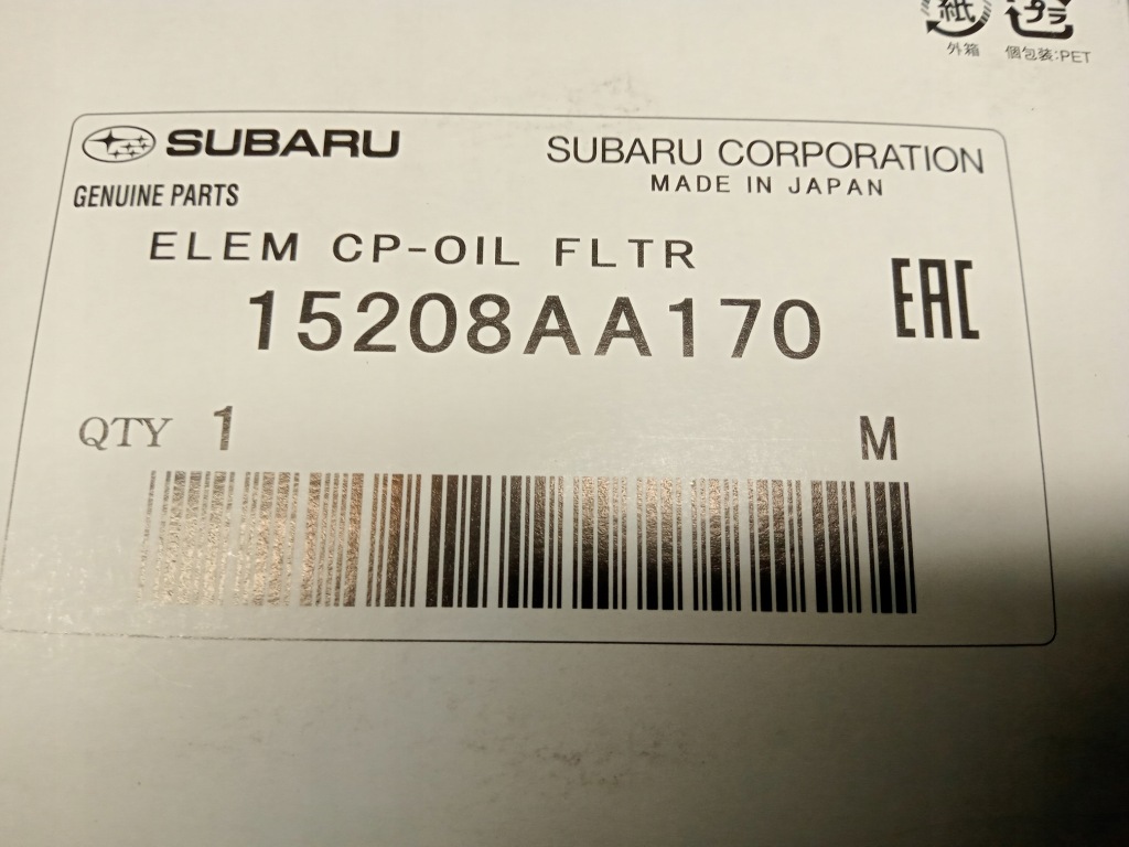 фото №1, Новый оригинальный фильтр масла subaru 15208aa170