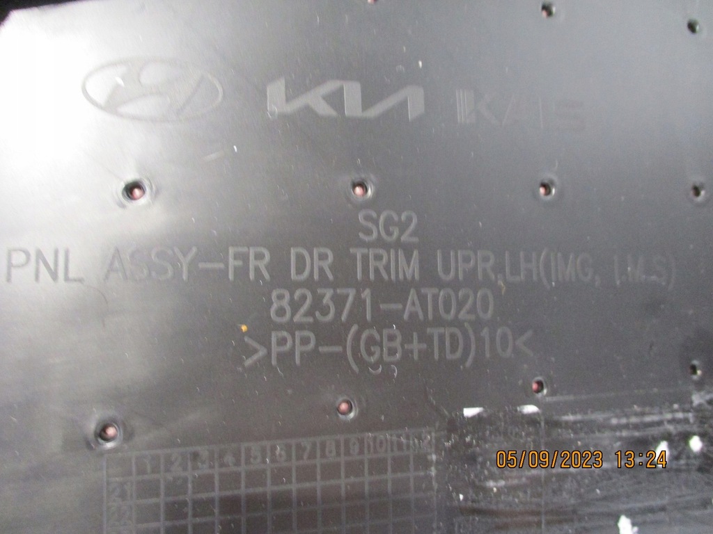 фото №9, Оббивка двері kia niro ii 23r передні праве ліва