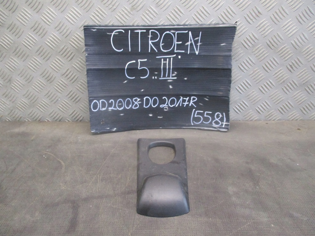 фото №1, Защита зеркало внутреннего citroen c5 iii x7 08-17r