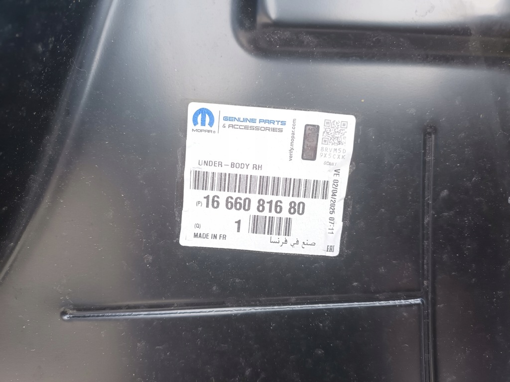 фото №6, Opel corsa f порог блок двигателя правый обшивка